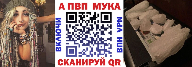 Купить закладки  Кострома  A PVP мука 