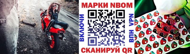 Купить  Кострома  Марки N-bome 1,8мг 